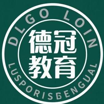 梅州德冠教育